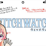 [Erai raws] Witch Watch 03 [1080p CR WEB DL AVC AAC][MultiSub][BCEA972B].mkv snapshot 01.13 [2025 04