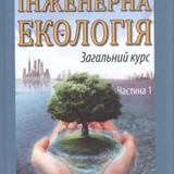 Гумницький
