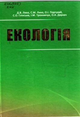 екологія1.jpg