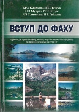 вступ до фаху.jpg