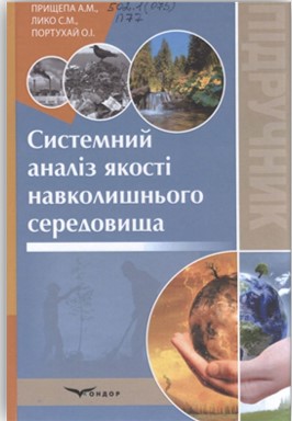 Прищепа.jpg