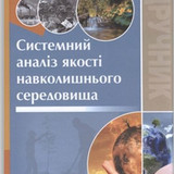 Прищепа