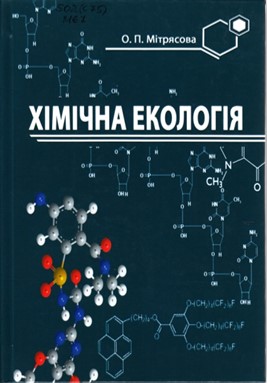 Мітрясова.jpg