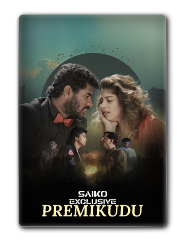 Premiku.png