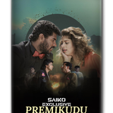 Premiku