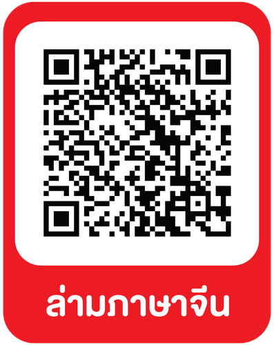 ล่าม2.png