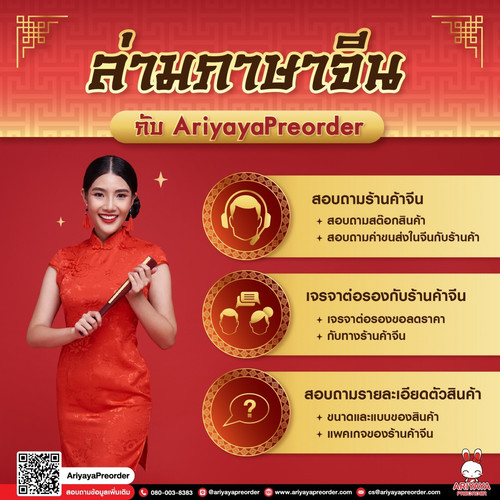 ล่าม1.jpg