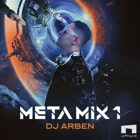 دانلود آهنگ دیجی‌ آربن به نام متا میکس 1