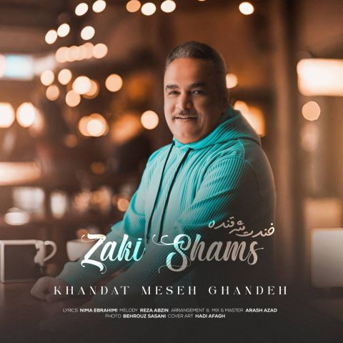 دانلود آهنگ زکی شمس به نام خندت مثه قنده