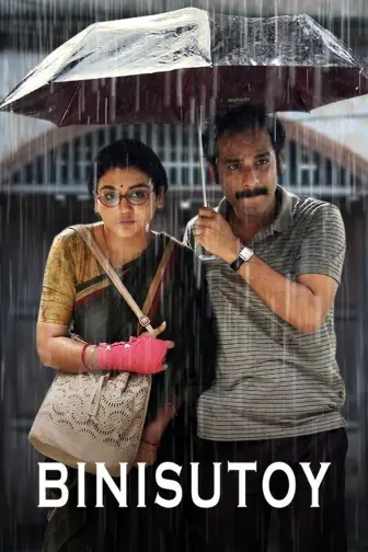 Bini Sutoy 2022 Bengali Zee5 WEB DL H264 AAC 1080p 720p 480p ESu.webp