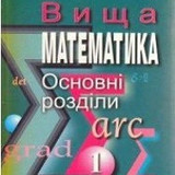 Вища мат. осн. розд.
