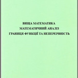 Барковська зел.