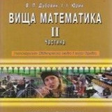 Дубовик 2