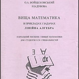Войцеховський1