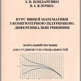 Бондаренко