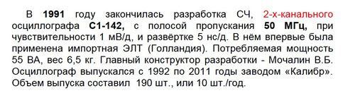 история 142