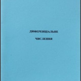 Литвинюк4