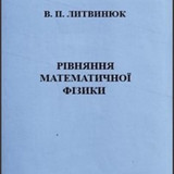 Литвинюк6