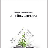 Найко
