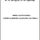 Петрук Прозор