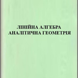 Литвинюк1