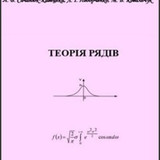 Сачанюк Кав.4
