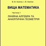 Хом'юк1