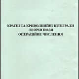 Литвинюк3