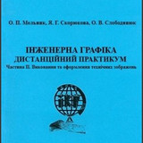 Мельник2