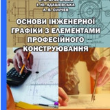 основи