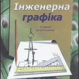 соловей
