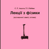 Авдєєв 3