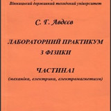 Авдєєв 4