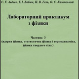 Авдєєв 6