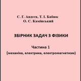 Авдєєв 7
