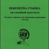 Мельник1