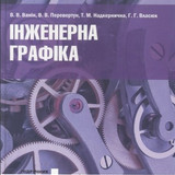 Ванін2