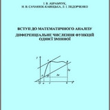 Абрамчук1