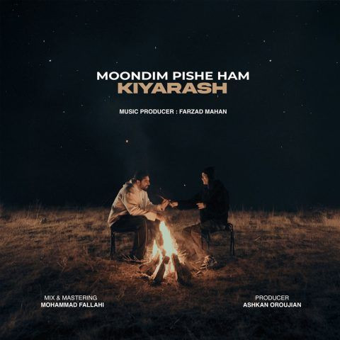 دانلود آهنگ کیارش به نام موندیم پیش هم