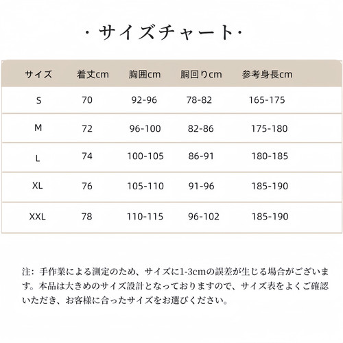 サイズチャート.jpg
