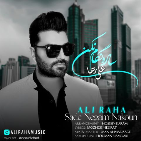 دانلود آهنگ علی رها به نام ساده نگام نکن