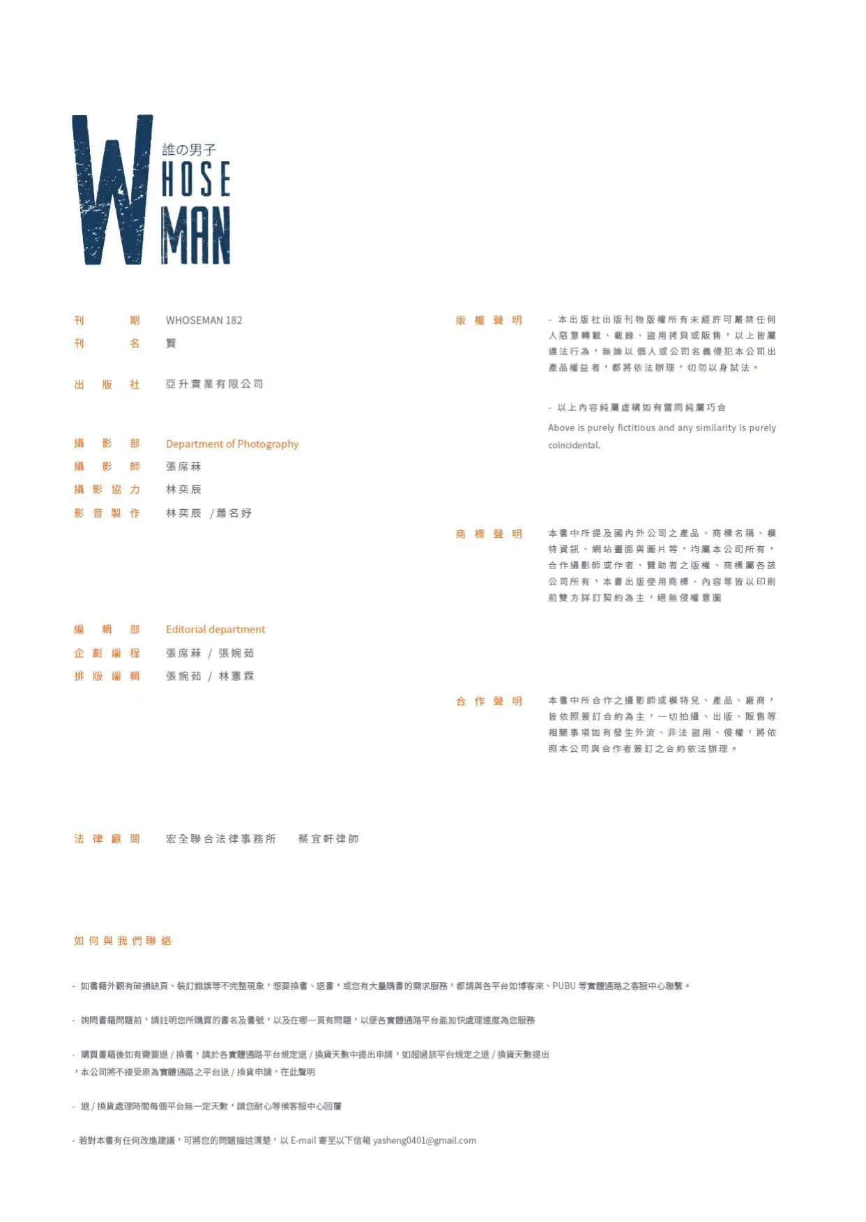 WHOSEMAN NO.182 (118)