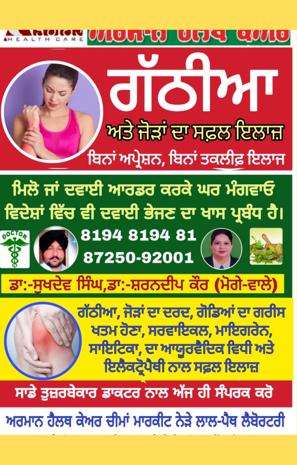 Children’s Diseases