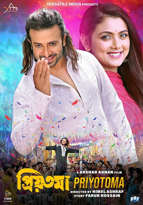 Priyotoma 2023 Bengali WEB DL H264 AAC 1080p 720p 480p Downloa.jpg