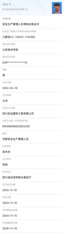 杨院军.jpg