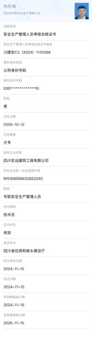 杨松榆2.jpg