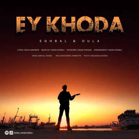 دانلود آهنگ حسن اقبالی به نام ای خدا