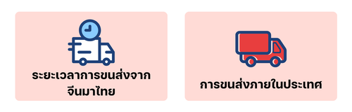 3.1 เมนูย่อยของเมนูการขนส่ง.png