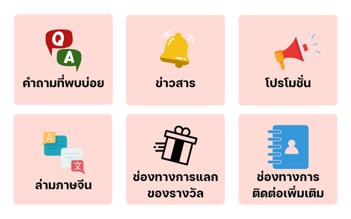 6.1 เมนูย่อยของเมนูเพิ่มเติม.png