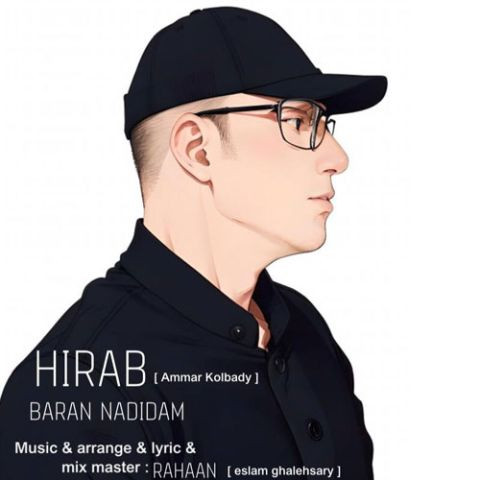 دانلود آهنگ هیراب (عمار کلبادی ) به نام باران ندیدم